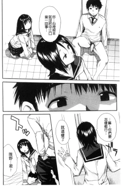 Page 122 of Atama no Naka wa Itsumo Hiwai Mousouchuu