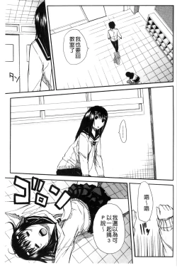 Page 123 of Atama no Naka wa Itsumo Hiwai Mousouchuu