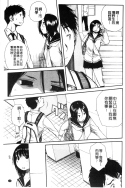 Page 133 of Atama no Naka wa Itsumo Hiwai Mousouchuu