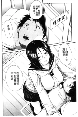 Page 136 of Atama no Naka wa Itsumo Hiwai Mousouchuu