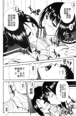 Page 146 of Atama no Naka wa Itsumo Hiwai Mousouchuu