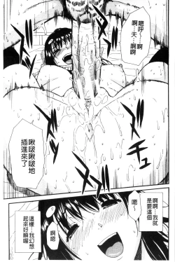 Page 161 of Atama no Naka wa Itsumo Hiwai Mousouchuu