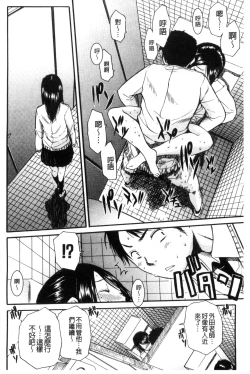 Page 188 of Atama no Naka wa Itsumo Hiwai Mousouchuu