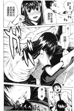 Page 20 of Atama no Naka wa Itsumo Hiwai Mousouchuu