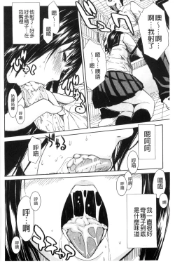 Page 26 of Atama no Naka wa Itsumo Hiwai Mousouchuu