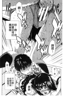 Page 32 of Atama no Naka wa Itsumo Hiwai Mousouchuu