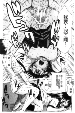 Page 36 of Atama no Naka wa Itsumo Hiwai Mousouchuu