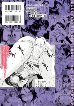 Page 3 of Atama no Naka wa Itsumo Hiwai Mousouchuu