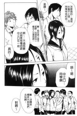 Page 46 of Atama no Naka wa Itsumo Hiwai Mousouchuu