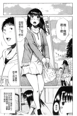 Page 47 of Atama no Naka wa Itsumo Hiwai Mousouchuu