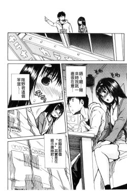 Page 48 of Atama no Naka wa Itsumo Hiwai Mousouchuu