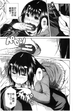 Page 51 of Atama no Naka wa Itsumo Hiwai Mousouchuu