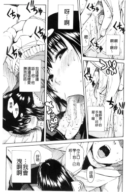 Page 55 of Atama no Naka wa Itsumo Hiwai Mousouchuu