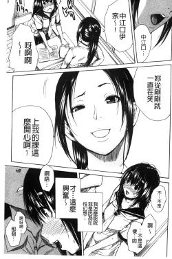 Page 7 of Atama no Naka wa Itsumo Hiwai Mousouchuu