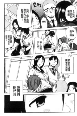 Page 80 of Atama no Naka wa Itsumo Hiwai Mousouchuu