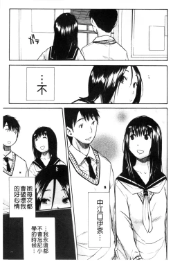 Page 81 of Atama no Naka wa Itsumo Hiwai Mousouchuu