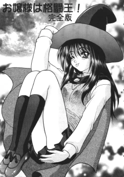 Page 22 of Leaf Megamix 3