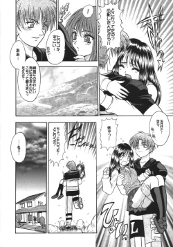 Page 29 of Leaf Megamix 3