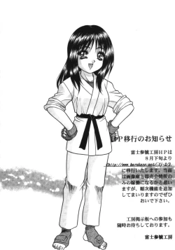 Page 55 of Leaf Megamix 3