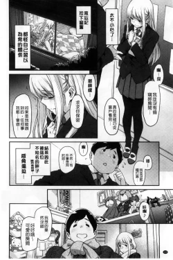 Page 106 of Konnakoto