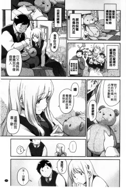 Page 109 of Konnakoto