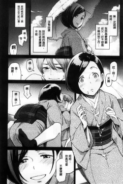 Page 214 of Konnakoto