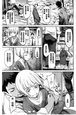 Page 245 of Konnakoto