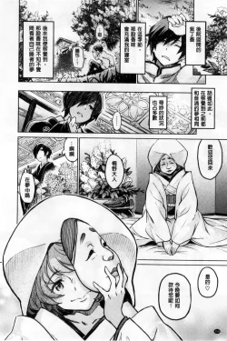 Page 262 of Konnakoto