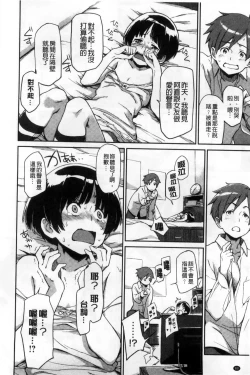 Page 84 of Konnakoto