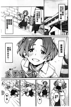 Page 89 of Konnakoto