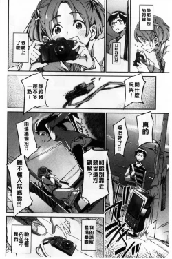 Page 90 of Konnakoto