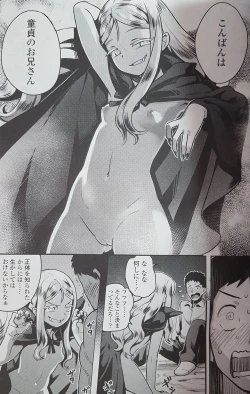 Page 11 of Yupire's Servant