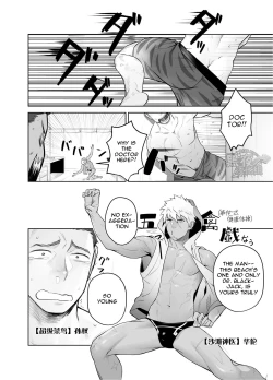 Page 4 of Kashin ni Kakurete Isoginchaku to Zareteitara Shini ni Watsubo o Tsukkomareteshimatta Ken