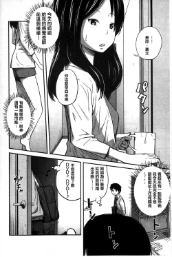 Page 10 of Daily Sisters