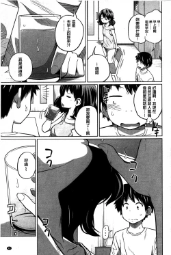 Page 43 of Daily Sisters