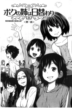 Page 7 of Daily Sisters