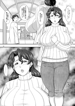 Page 4 of MARS EXPLORER 2 Saki