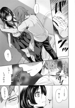 Page 101 of Syoujo Meguri