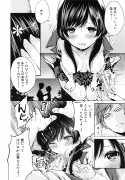 Page 104 of Syoujo Meguri