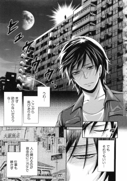 Page 11 of Syoujo Meguri