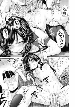 Page 125 of Syoujo Meguri