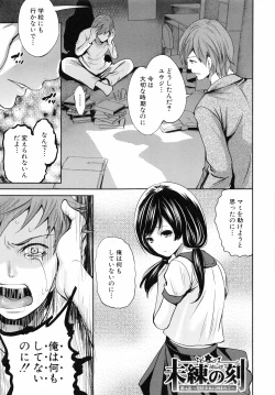 Page 134 of Syoujo Meguri