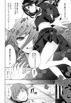 Page 143 of Syoujo Meguri