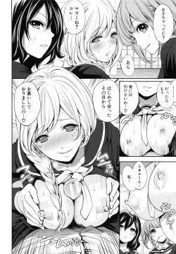 Page 150 of Syoujo Meguri