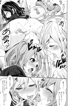 Page 155 of Syoujo Meguri