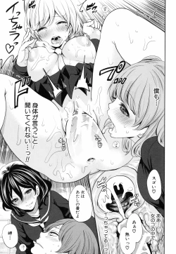 Page 161 of Syoujo Meguri