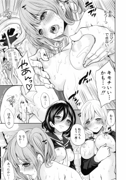 Page 167 of Syoujo Meguri