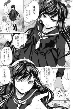 Page 185 of Syoujo Meguri