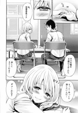 Page 19 of Syoujo Meguri