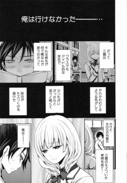 Page 20 of Syoujo Meguri